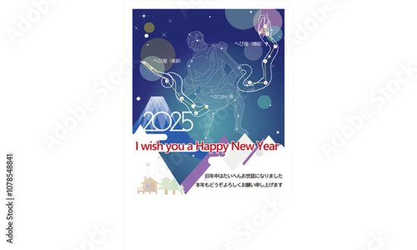 Fototapeta 2025年（令和7年）巳年へび年・年賀状デザイン、アート07
