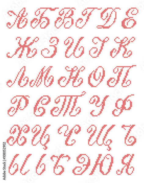 Obraz Cross Stitched Fonts. Cyrillic alphabet for embroidery. 