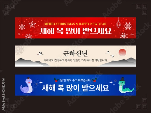 Obraz 새해 현수막 일러스트 디자인
