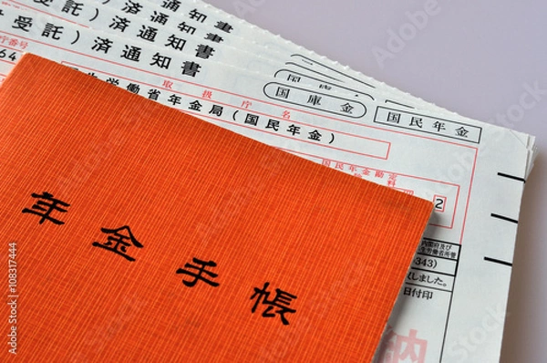 Obraz 国民年金保険料納付