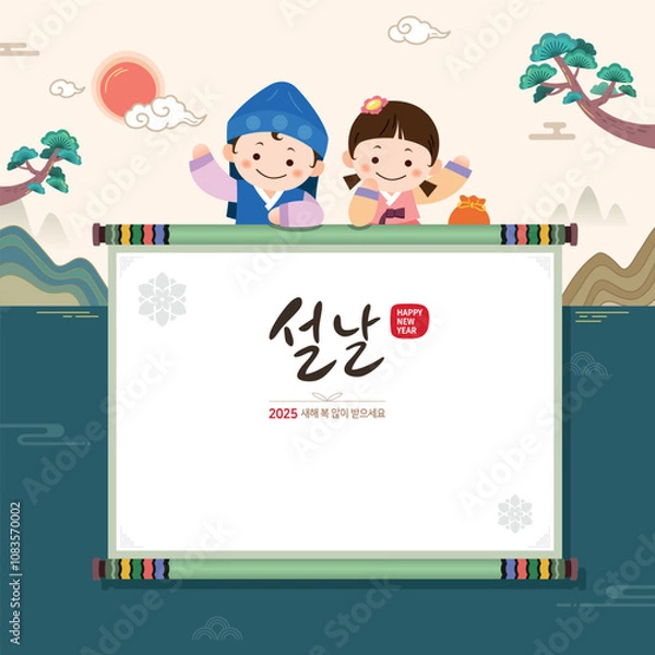 Fototapeta Korean New Year event design. Traditional, children characters wearing Hanbok, traditional background. Translation: "Happy New Year."