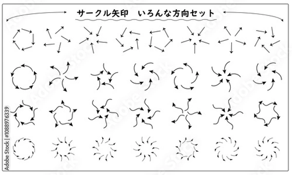 Fototapeta サークル矢印　いろんな方向セット（直線・曲線・内側・外側・斜め）