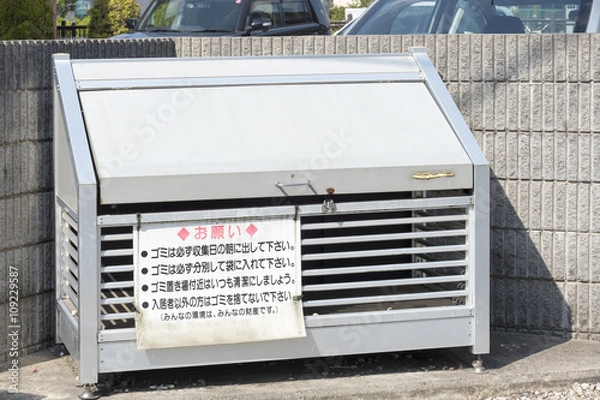 Obraz 住宅　アパート　共同住宅のゴミ置き場　住宅設備