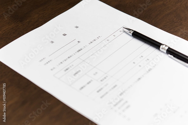 Fototapeta 退職届