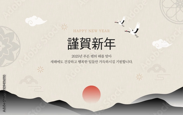 Obraz 새해 일러스트 디자인