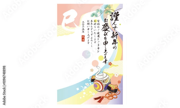 Fototapeta  2025年（令和7年）巳年へび年・年賀状デザイン、和風02