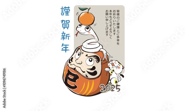 Fototapeta  2025年（令和7年）巳年へび年・年賀状デザイン、和風06