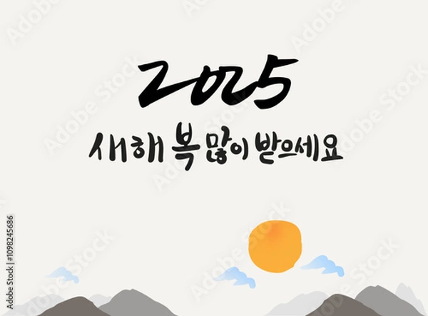Obraz 2025년 새해인사, 2025년, 2025, 새해인사, 캘리그라피, 謹賀新年, 을사년, 乙巳年, 새해인사, 푸른뱀,  새해 복 많이 받으세요, 설날, happy new year 2025, vector illustration