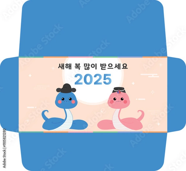 Obraz 명절 뱀띠 세뱃돈 봉투

