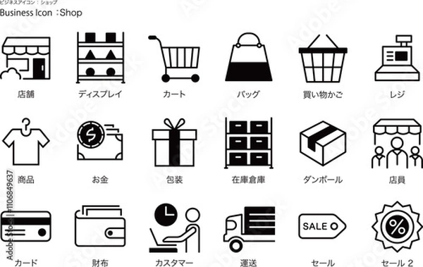 Fototapeta シンプルな「ショップ・店舗」用のビジネスアイコン・ピクトグラム