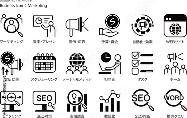 Obraz シンプルな「マーケティング」用のビジネスアイコン・ピクトグラム