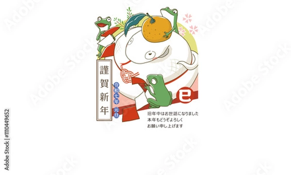 Fototapeta 2025年（令和7年）巳年へび年・年賀状デザイン、和風12