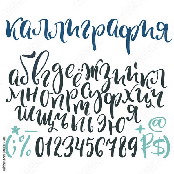 Fototapeta Cyrillic alphabet Calligraphy