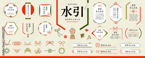 Obraz お中元・お歳暮にも！レトロな水引のデザイン素材セット／フレーム、見出し、装飾、和風素材