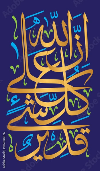 Fototapeta Inna Allah ala kulli shayin qadeer, ayat quranic verses, arabic islamic muslim, khattati calligraphy, vector art design golden color isolate on the blue background