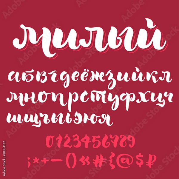 Obraz Brush script cyrillic alphabet
