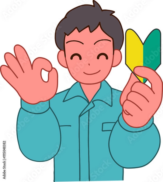 Fototapeta 作業服を着た初心者マークを持ちOKサインをしている笑顔のデフォルメ男性のイラスト
