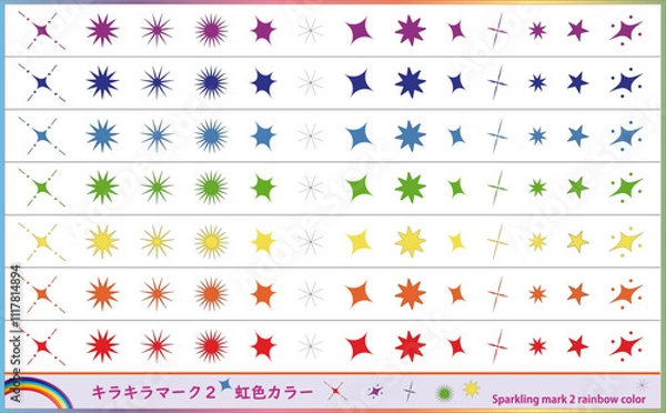 Fototapeta キラキラマーク２　虹色カラー（あしらい・アイコン・デザイン・ポイント）たくさんセット