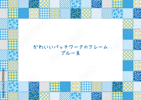 Obraz かわいいパッチワークのフレーム_ブルー系