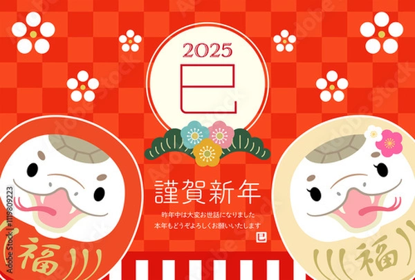 Obraz 2025年　巳年　かわいい紅白巳だるまのシンプルな年賀状