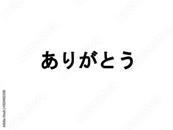 Obraz ありがとう