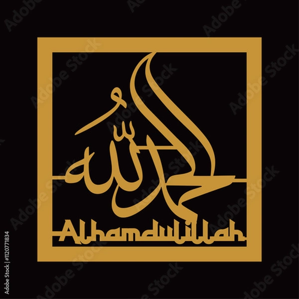 Fototapeta Hamdallah Calligraphy Design for Wall Decoration. Design for laser cutting that can be applied to metal, acrylic or wood materials that are customized to size.