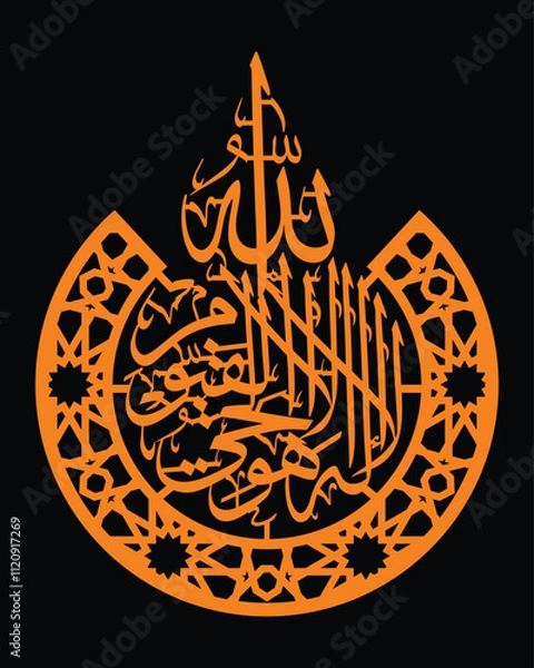 Fototapeta Ayat Kursi, Calligraphy Design for Wall DecorDesign for laser cutting that can be applied to metal, acrylic or wood materials that are customized to size.