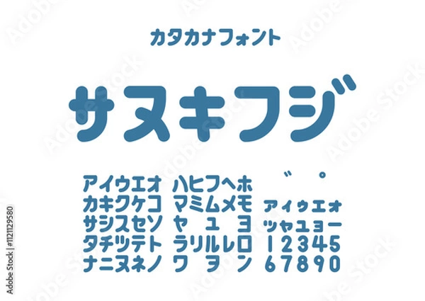 Obraz サヌキフジ