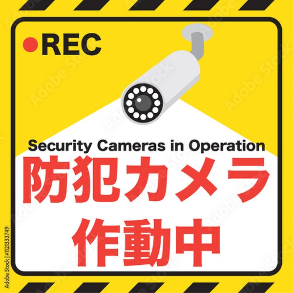 Fototapeta 正方形の防犯カメラ作動中、バレット型