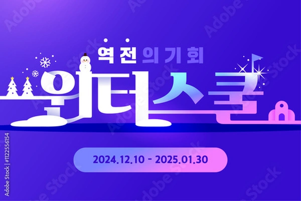 Obraz Special lecture on winter vacation typography