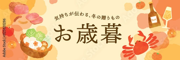 Obraz お歳暮グルメのテンプレート背景