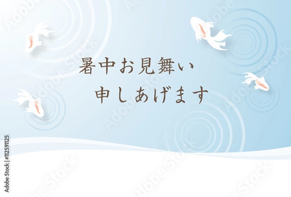 Fototapeta 暑中見舞い_ハガキサイズ