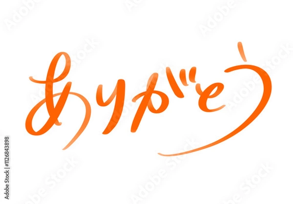 Obraz 手書き文字　ありがとう