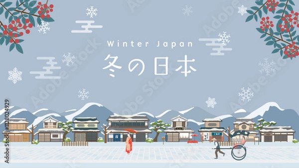 Obraz 冬の町家の風景（フルHD 16:9サイズ）