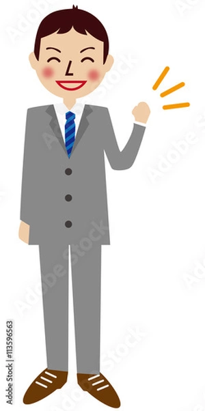 Fototapeta グレーのスーツのサラリーマン　全身　ガッツポーズ
