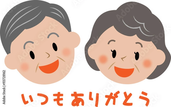 Obraz 敬老の日　アイコン