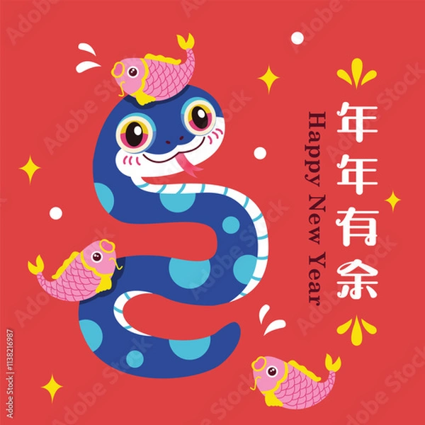 Fototapeta 2025 Happy Chinese New Year design. Translation: Abundance Year After Year.

