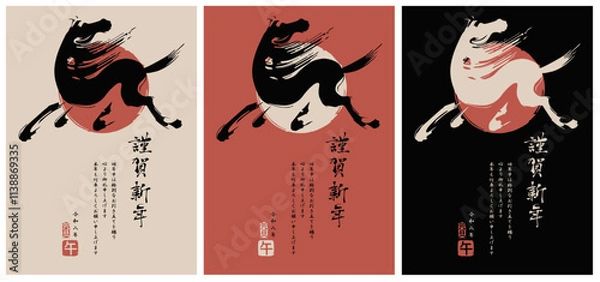 Fototapeta 午年, 馬, うま年, 2026年, 年賀状, ベクター, 年賀はがき, 筆丸, 和風, 筆文字, 筆書き, 初日の出, お正月, テンプレート, セット, イラスト