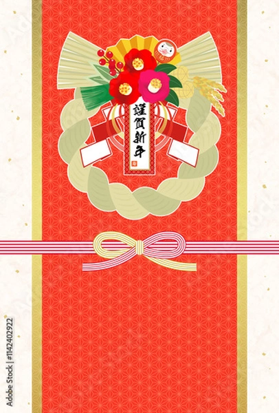 Obraz 2025年　巳年　巳だるま付きしめ飾りの華やかな年賀状【添え書きなし】