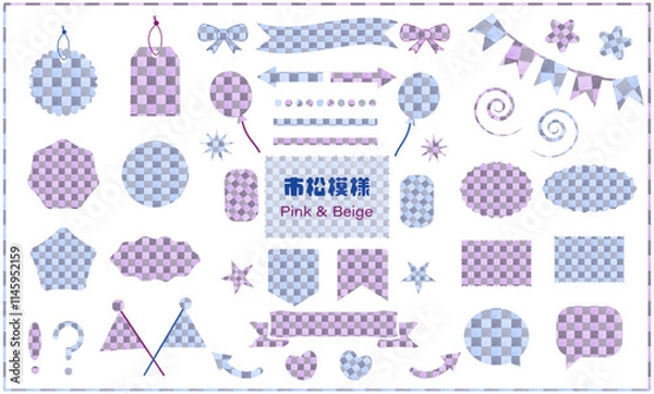Obraz 市松模様（パープル＆ネイビー）フレーム、パターン、リボン、風船、旗、矢印など