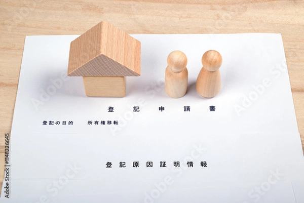 Obraz 不動産の登記申請書類と模型