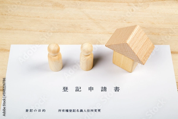 Obraz 不動産の登記申請書と模型