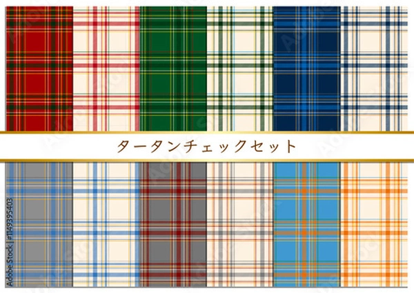 Obraz タータンチェックセット