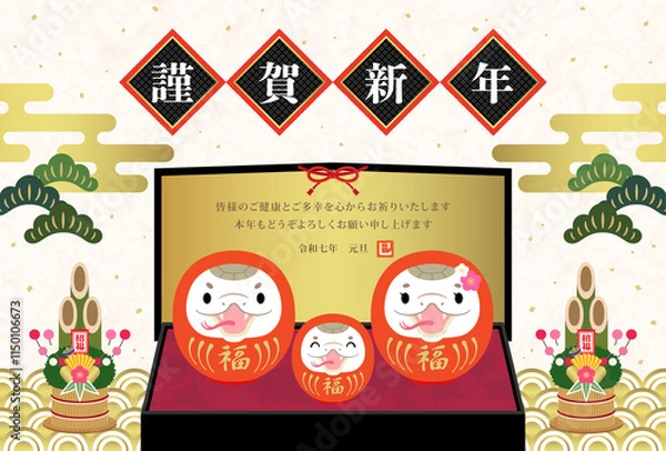 Obraz 2025年　巳年　年賀状　赤い巳だるまの家族と金屏風