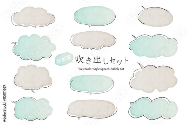 Fototapeta くすみカラーのシンプルな水彩風の吹き出しセット　ベクター