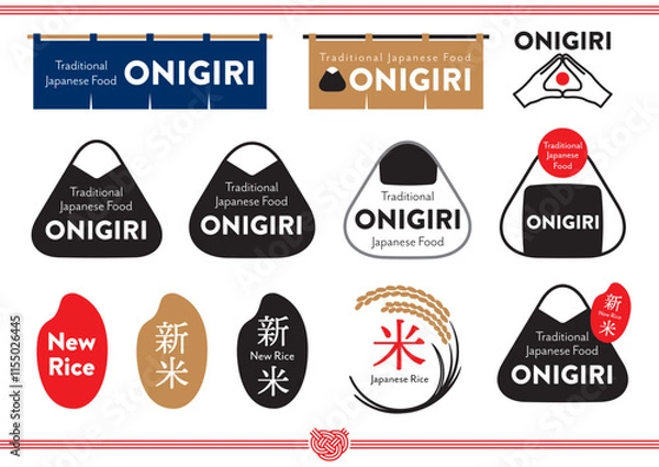 Obraz おにぎり・米のシンプルな飾りフレームセット