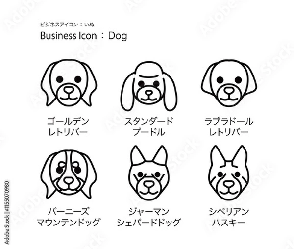 Obraz シンプルな「大型犬」のアイコン・ピクトグラムベクターセット