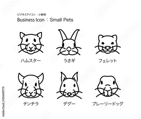 Obraz シンプルな「小動物」のアイコン・ピクトグラムベクターセット