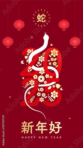 Fototapeta A festive Chinese New Year chinese calligraphy text that meaning "Happy New Year and Snake."