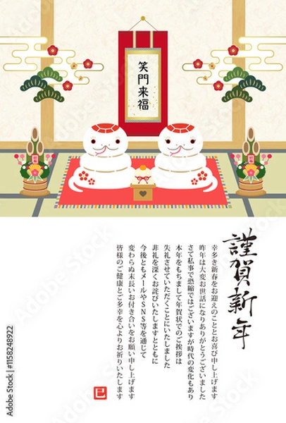 Obraz 2025年　年賀状じまい　和室で挨拶する白へびの親子　巳年